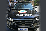 騰訊獲深圳智能網(wǎng)聯(lián)汽車路測牌照向應(yīng)用層面