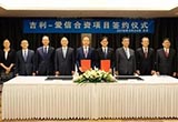 吉利/愛信成立合資公司 將產(chǎn)6AT變速箱