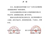 北汽、吉利澄清收購傳聞 稱報道不屬實