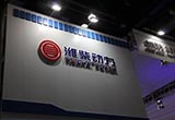 濰柴收購(gòu)錫里斯動(dòng)力股權(quán) 進(jìn)軍燃料電池市場(chǎng)