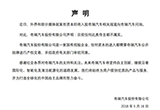 與外界傳聞不符 奇瑞回應(yīng)收購(gòu)傳聞