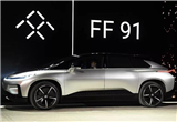 FF 91抵京樂視網(wǎng)追債 賈躍亭的冰火兩重天