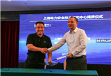 愛馳與上海安全中心建智慧能源安全實驗室