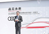 奧迪以用戶體驗(yàn)為方向 提升售后服務(wù)水平