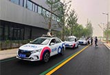 百度L4級無人車雄安開跑 智能出行新試點