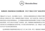 一個(gè)月內(nèi)兩次“官降” ABB硝煙再起