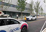 百度Apollo入駐雄安 L4級自動駕駛汽車開測