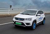 奇瑞電動車上市 下一代車型續(xù)航將超500公里
