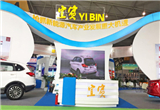 凱翼汽車亮相成都汽配展 品牌發(fā)展邁向征程