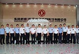 搶占新能源技術(shù)制高點 東風(fēng)航盛順利破殼