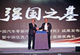 聚焦強(qiáng)國(guó)之基 中國(guó)汽車(chē)零部件發(fā)展研究發(fā)布