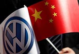 大眾與一汽連建新工廠 加強(qiáng)SUV和電動(dòng)車(chē)攻勢(shì)