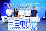 北汽新能源ARCFOX三里屯沙龍圓滿落幕