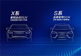 北汽幻速戰(zhàn)略規(guī)劃 四年內(nèi)推出31款新車