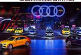 奧迪董事會(huì)主席施泰德：中國(guó)將有更多決策權(quán)