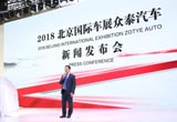 眾泰董事長金浙勇獲中國品牌影響力十大人物