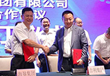 吉利/海墾簽署戰(zhàn)略協(xié)議 多方面展開合作