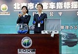 北京新能源指標(biāo)超28萬人 排號(hào)已到2024年