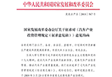 發(fā)改委擬電動(dòng)汽車項(xiàng)目管理規(guī)定 審批更加嚴(yán)格