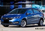奇瑞艾瑞澤5e將推高續(xù)航車 補(bǔ)貼后預(yù)15萬起