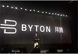 拜騰B輪融資5億美元 醉翁之意不在酒
