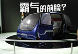2018 CES Asia：廣汽研究院概念車等產(chǎn)品亮相