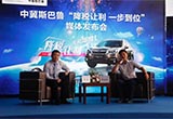關(guān)稅下調(diào) 中冀斯巴魯搶先讓利消費(fèi)者