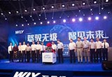萬(wàn)里揚(yáng)CVT25正式下線 奇瑞、吉利的共同選擇