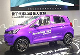 產(chǎn)能60萬輛 雷丁集團(tuán)200億投建新能源基地