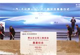一汽-大眾華南基地將于6月22日全面建成投產(chǎn)