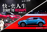 豐田奕澤和C-HR接連上市 近攻本田遠(yuǎn)防大眾