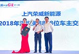 榮威新能源銷量過萬 俞經(jīng)民點(diǎn)贊全國增速第一