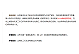 石家莊發(fā)布限行政策 新能源汽車不受影響