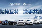 華泰攜手曙光布局全系列新能源汽車(chē)矩陣