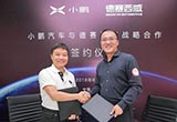 預定頂級芯片 小鵬汽車將實現(xiàn)L3級自動駕駛