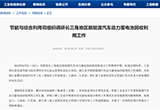 工信部調(diào)研長三角地區(qū) 推進(jìn)動力電池回收等