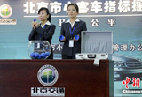 北京普通車指標(biāo)約2031搶1 再刷歷史數(shù)據(jù)
