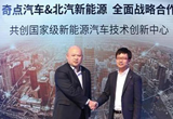 新老車企探索合作升級(jí)版 未來(lái)更加多樣化