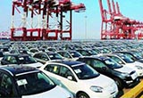 汽車進(jìn)口關(guān)稅下降利好汽車市場開放和競爭