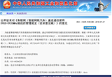 劃定無線電波段 工信部征求車聯(lián)網(wǎng)管理意見