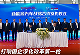 北汽集團與華晨集團達成全方位戰(zhàn)略合作