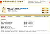 新能源股比7月底放開 外商投資清單發(fā)布