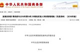 新能源汽車企業(yè)外商股比開放 7月28日實(shí)施
