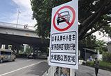 廣州“開(kāi)四停四”今起實(shí)施 首月為執(zhí)法過(guò)渡期