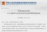 2025年前公共充電免容量電費(fèi) 發(fā)改委出臺(tái)意見