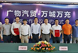 羊城將來5公里范圍內(nèi)電動(dòng)汽車可實(shí)現(xiàn)快充
