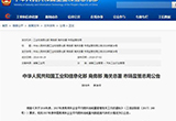 工信部：乘用車企業(yè)啟動