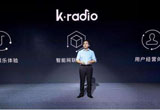 考拉FM 品牌全面升級新增兩款車載音頻產(chǎn)品