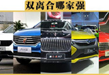 號稱自主開發(fā)不同品牌的國產(chǎn)雙離合哪家強？