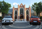 专为年轻人打造的潮流SUV 云逸SUV设计解读
